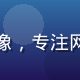 扒哥黑料数据分析师陈默头像，专注网红经济与直播数据造假研究